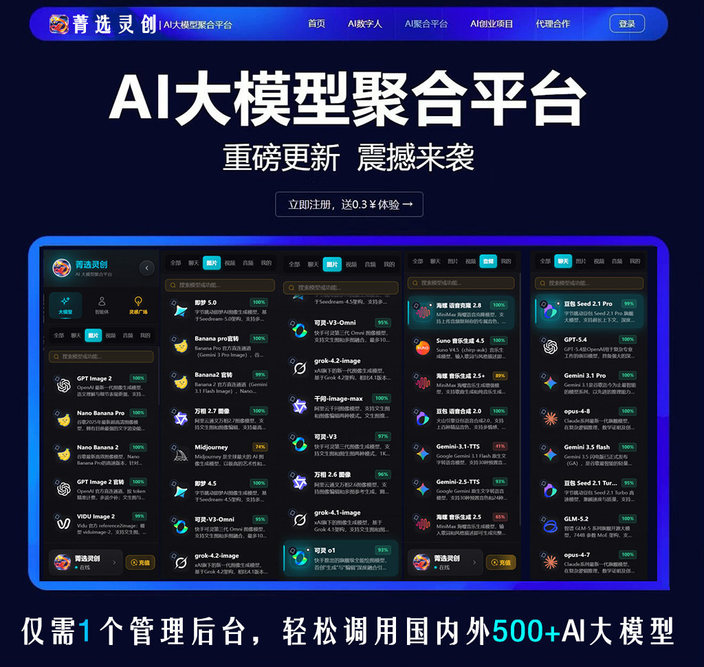 AI音频创作